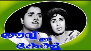 'Love In Kerala' Full Movie | Prem Nazir, Adoor Bhasi