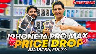 IPhone 16 Price DROP in DUBAI | IPhone 16 Pro Max Price in DUBAI | IPHONE Price in Dubai