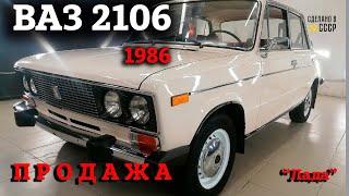 Жигули ВАЗ 2106  1986 | ПРОДАЖА | Интернет Автосалон | "ЛАДА"