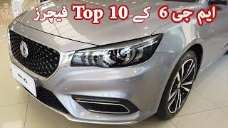 MG6 2021 Top 10 Features | MG6 Pakistan Review Price |  MG Pakistan | MG Cars Pakistan Launch Price