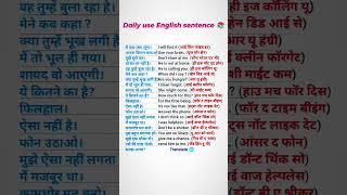 English speaking practice | English vocabulary | daily use English sentence | English grammar Hindi