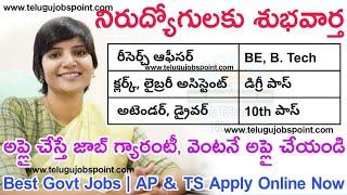 10th Pass Jobs  NIPFP Recruitment  Central Govt Jobs || Latest jobs in telugu | Job Search