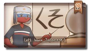 || Russia Speaking and Teaching some Japanese ( Country Humans )