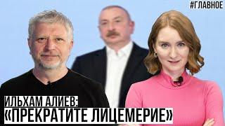 Алиев не церемонится с Западом. Азербайджан восстанавливает армянскую церковь