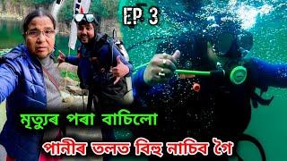 মৃত্যুৰ পৰা বাচিলো  পানীৰ তলত বিহু নাচিব গৈ  Scuba accident Ep3