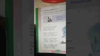 Николай Алексеевич Некрасов Мороз - воевода отрывок из поэмы "Мороз, Красный нос"