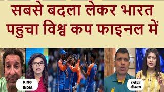 Pak media reaction on INDIA reached into T20 world cup 2024 Final | pak reacts