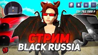 НОВЫЙ КАЛЕНДАРЬ НА БЛЕК РАША? ЖАРКИЙ И ЛЕТНИЙ СТРИМ НА BLACK RUSSIA 