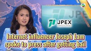 TVB News | 22 Sep 2023 | Internet influencer Joseph Lam spoke to press after getting bail