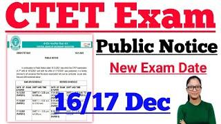 CTET Notification 2021 Latest News/CTET Admit Card/CTET Exam Date/CTET News Today/CTET 2022/CTET/