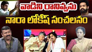 వాడిని రానివ్వను నారా లోకేష్ సంచలనం..!! | Chandrababu Swearing-In Ceremony | Masterkey TV Telugu