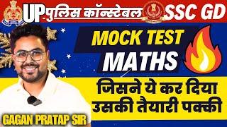 UP Police Constable 2024 | SSC GD | UP Police Maths Mock Test 03 | By Gagan Pratap Sir