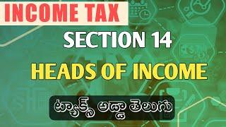 Income Tax : Heads of income Section 14 in Telugu | Vijay Azmeera |