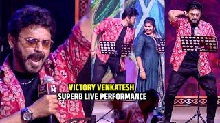 Venkatesh Extraordinary Live Performance @ Sankranthiki Vasthunam Musical Night | BTV Daily