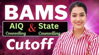 BAMS cutoff 2024 | All India Counselling me BAMS cutoff | BAMS state counselling cutoff | NEET 2024