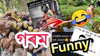 #Full_Funny_Assamese_Video ||#Full_Comedy || TRBA ENTERTAINMENT