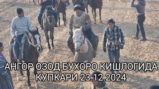 АНГОР ТУМАНИ ОЗОД БУХОРО КИШЛОГИДА КУПКАРИ 23.12.2024