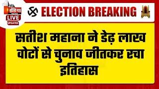 Assembly Election Results 2022: Satish Mahana ने डेढ़ लाख वोटों से चुनाव जीतकर रचा इतिहास, खास बातचीत