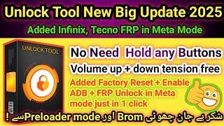 Unlock Tool New Big Update 2025 | Infinix, Tecno Factory Reset + FRP in Meta mode | Part 1