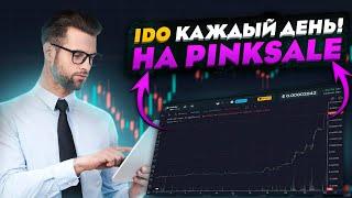  Как зарабатывать в IDO на Pinksale с использованием Maestro Sniper Bot и монеты которые дадут иксы