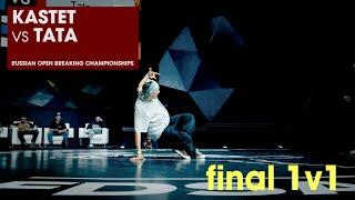 KASTET vs TATA [final] // stance // RUSSIAN OPEN BREAKING CHAMPIONSHIPS