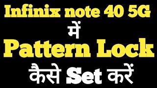 How to set pattern lock in Infinix Note 40 5G || Infinix Note 40 5G me pattern lock kaise lagaye ||