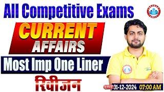 Current Affairs 2024 | Current Affairs Revision | Current Affairs Important Questions by Aadarsh Sir