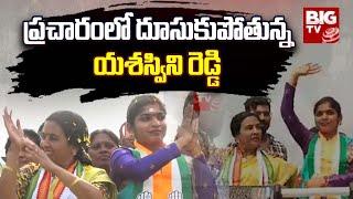 Palakurthi Congress MLA Candidate Yashaswini Reddy: ప్రచారంలో దూసుకుపోతున్న యశస్విని రెడ్డి | BIG TV