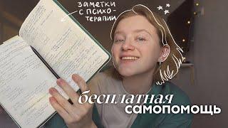 что я делаю, чтобы почувствовать себя счастливой?  *жаль, я не знала этого раньше*