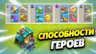 ‍️ ТХ16: СНАРЯЖЕНИЕ ДЛЯ ГЕРОЕВ В КЛЕШ ОФ КЛЕНС | КЛЕО CLASH OF CLANS