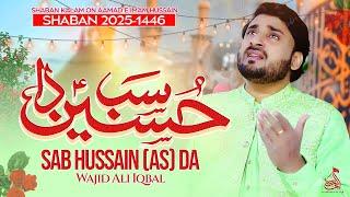 Sab Hussain As Da - Wajid Ali Iqbal | Qasida Mola Imam Hussain As - 2025