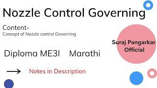 Nozzle Control Governing |Diploma| Marathi| I Scheme