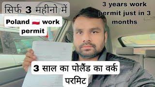 3Years Poland Work Permit In Just 3 Months  Poland Work Visa #polandworkpermitvisa #workpermit #vlog