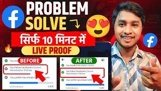 सिर्फ 10 मिनट में हटाये Facebook Content Monetization Policies Issue | Content Monetization Policies