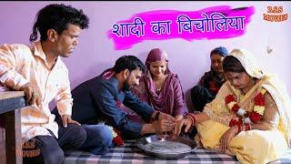 Marriage middleman #haryanvi #natak #episode #comedy #bssmovie #bajrangsharma #parivariknatak