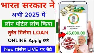 New Govt Loan Aadhar Card Se Kaise Le l PM Svanidhi Loan Data Scheme l E-Mudra Loan Apply Online