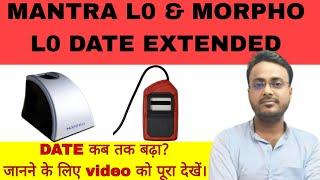 NPCI Big Update About Mantra L0 & Morpho L0 Expire Date