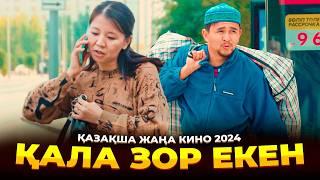 Көке / Қазақша кино 2024