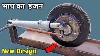 New Design Steam Engine | Easy To Make Steam Engine |  Homemade Engine | How To Make Steam Engine