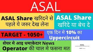 ASAL Share fundamental analysis and latest news | ASAL analysis #asalshare #asallatestnews