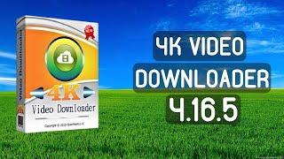 4K Video Downloader - Full Version 2021