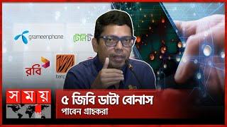 মোবাইলে ফোরজি সেবা চালু কখন, জানালেন পলক | Mobile Internet | Zunaid Ahmed Palak | Somoy TV