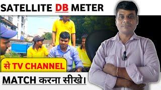SATELLITE DB METER से TV CHANNEL MATCH करना सीखे। smtc institute of technology Dhanbad Jharkhand 