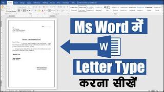 How to Type Letter in Ms Word Hindi Tutorial || School Leave Letter type in Ms Word Ready to Print