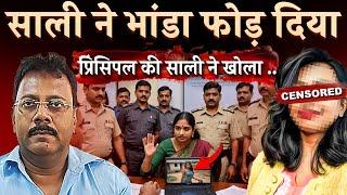 Kolkata Doctor Case : लैपटॉप में मिल गई वो वीडियो ,घर का भेदी लंका ढाए ! Ankit awasthi #crime