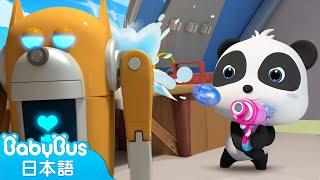 キキVSロボット | 赤ちゃんが喜ぶアニメ | 動画 | ベビーバス| BabyBus