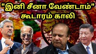 அடி மேல அடி | Major Shift from China to India | America Snub Chinese dream | Naval Plan | Pakistan