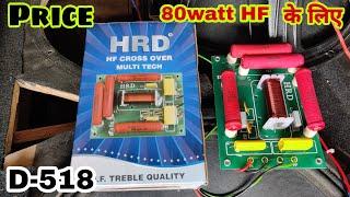 HRD D-518 Network Plate Price And Review | 80watt HF के लिए अच्छा Network Plate D-518 | Dj Rock