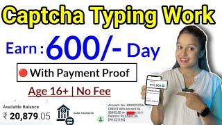 Captcha Typing Work  With Live Payment Proof  | Daily Earning| No Investment| Anybody Can Apply!!