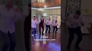 танец очень маленьких утят